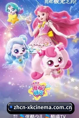 星空影院 APP 界面
